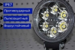 Дополнительная светодиодная LED фара "Ангел Глаз"